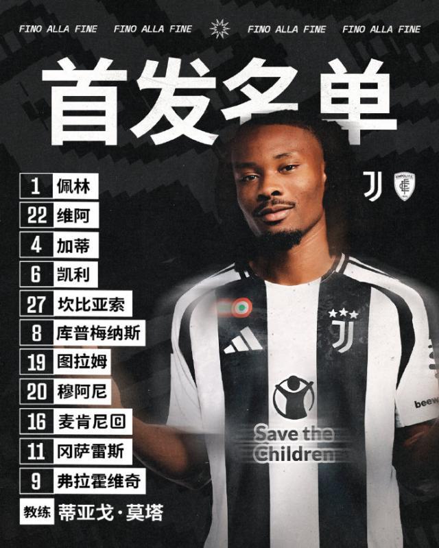 天天盈球官网-【意大利杯】杜三耶尔德兹失点，尤文点球大战被淘汰